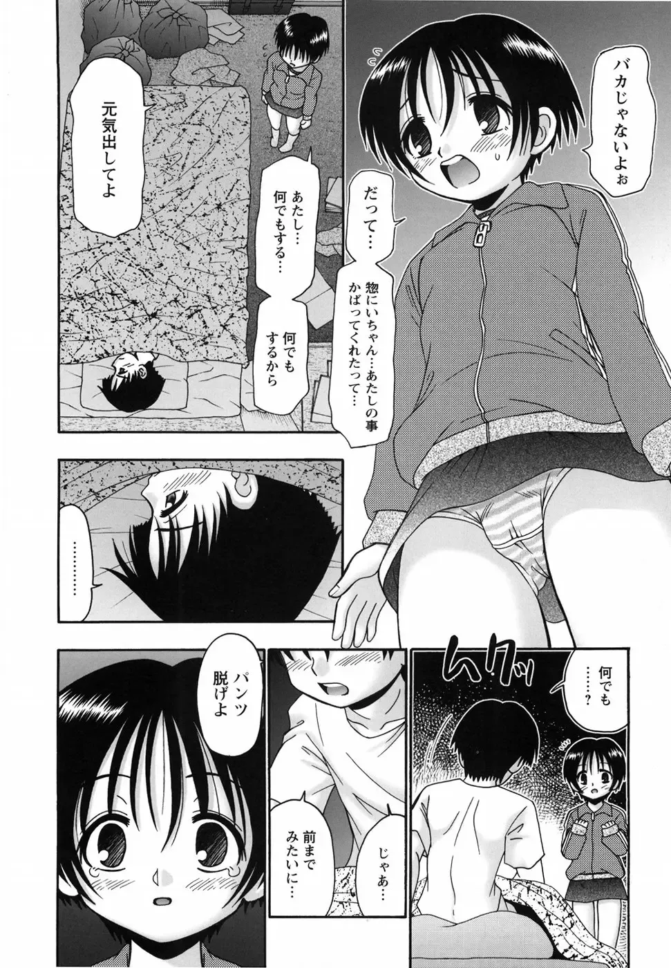 [R-koga] Aigan Shoujo Fhentai - Page 160