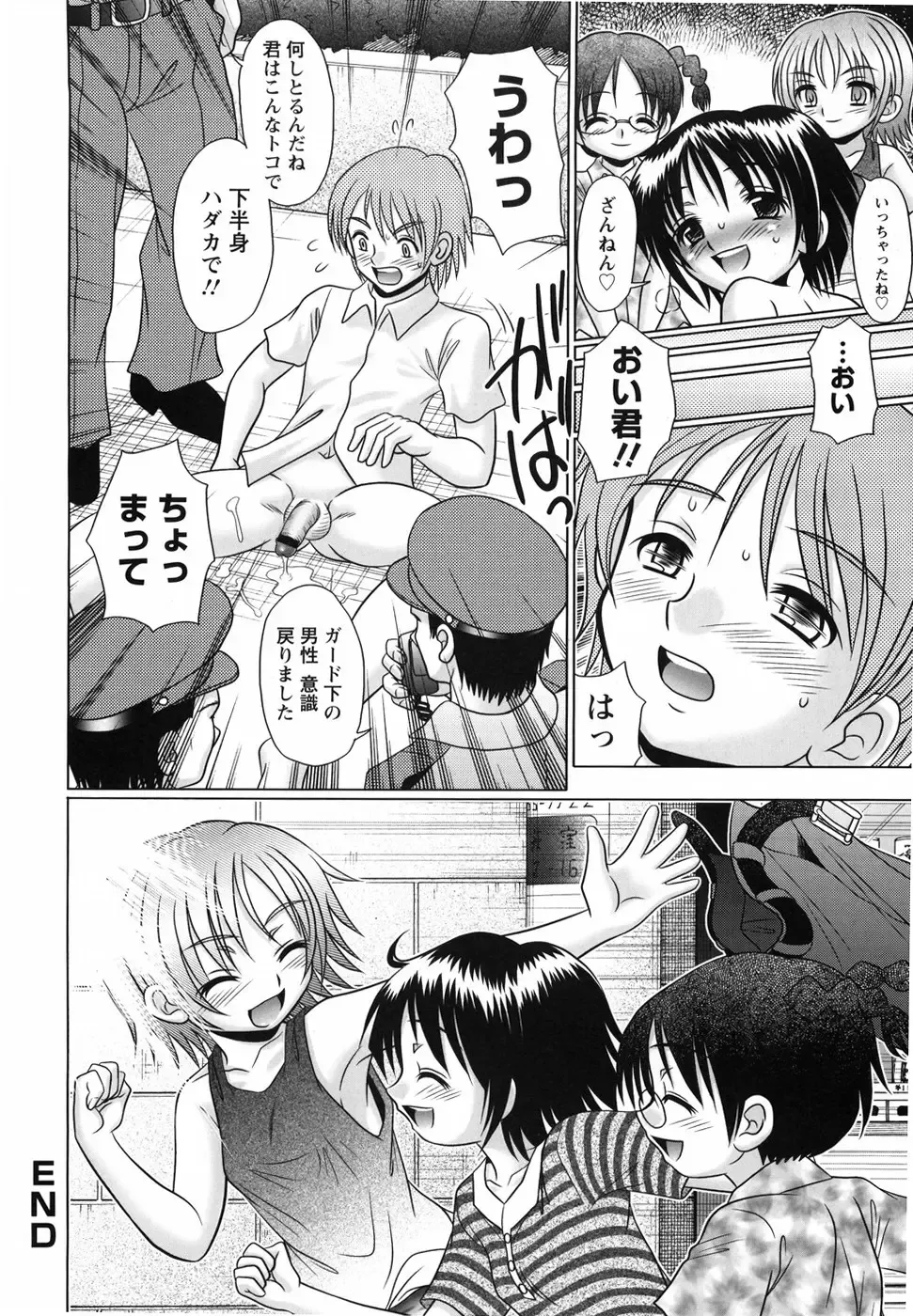 [R-koga] Aigan Shoujo Fhentai - Page 24