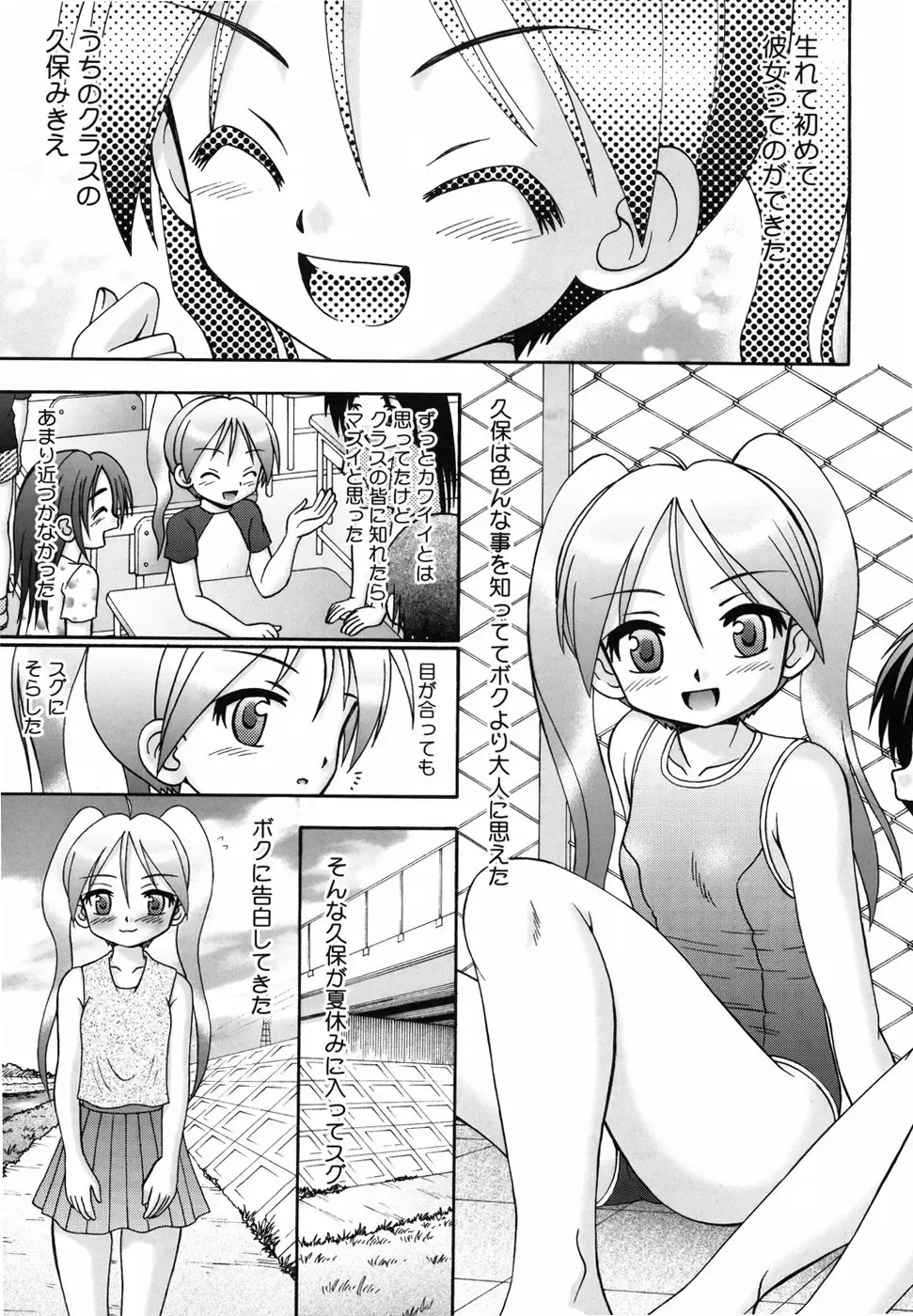 [R-koga] Aigan Shoujo Fhentai - Page 25