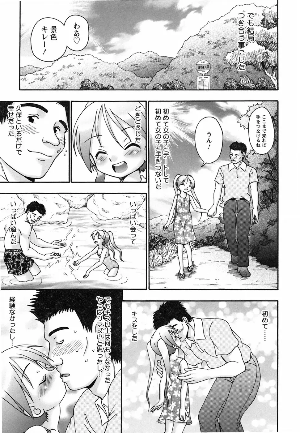 [R-koga] Aigan Shoujo Fhentai - Page 27