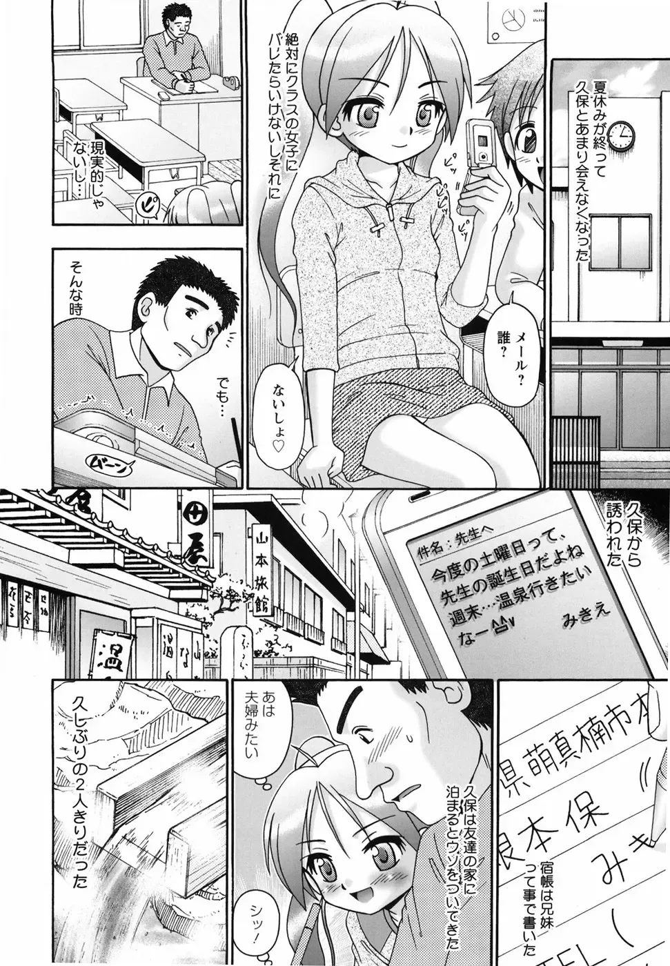 [R-koga] Aigan Shoujo Fhentai - Page 28