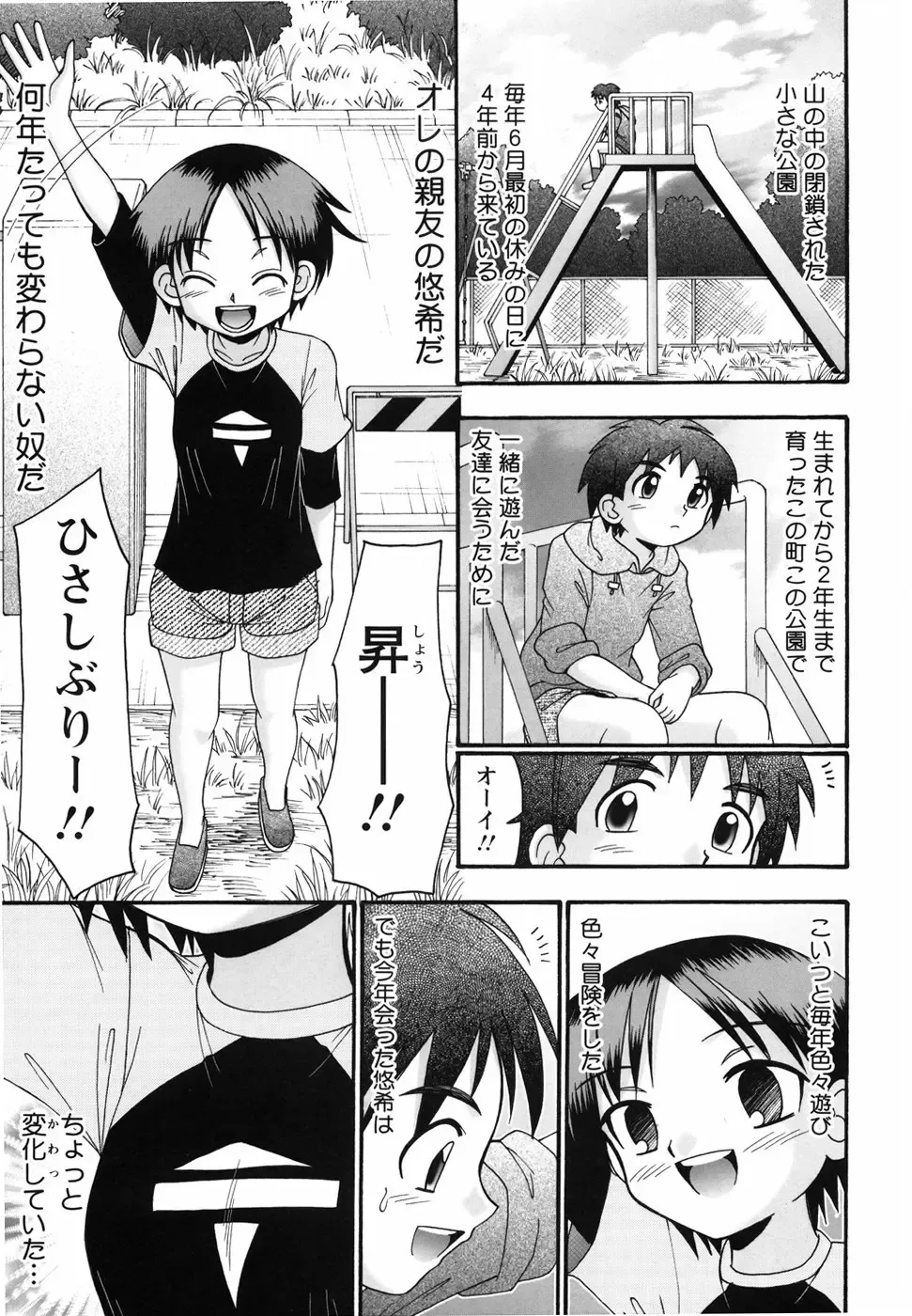 [R-koga] Aigan Shoujo Fhentai - Page 77