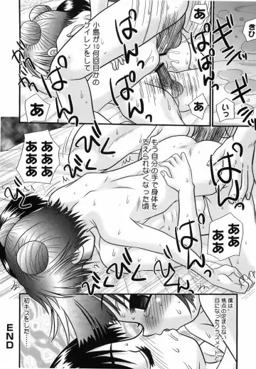 [R-koga] Aigan Shoujo Fhentai - Page 108