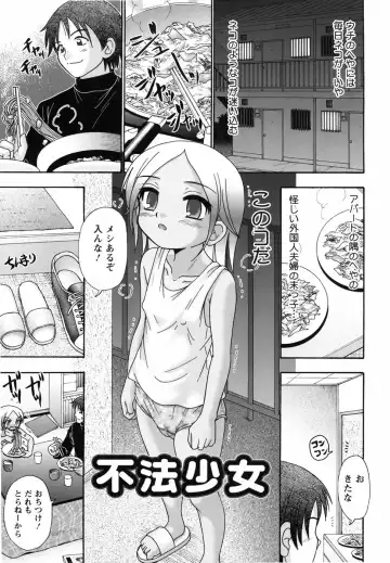 [R-koga] Aigan Shoujo Fhentai - Page 141