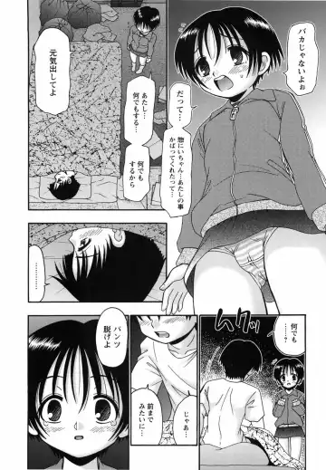 [R-koga] Aigan Shoujo Fhentai - Page 160