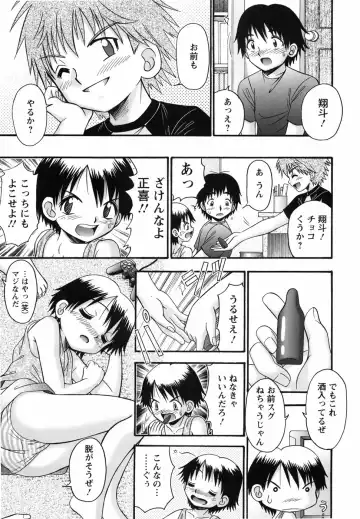 [R-koga] Aigan Shoujo Fhentai - Page 63