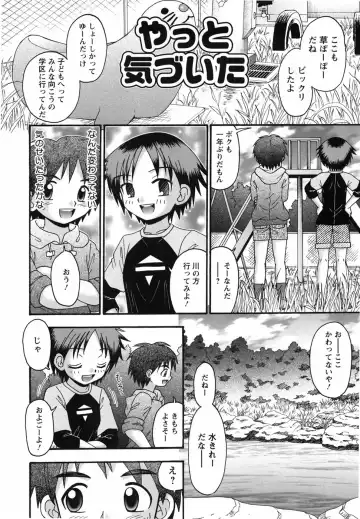 [R-koga] Aigan Shoujo Fhentai - Page 78