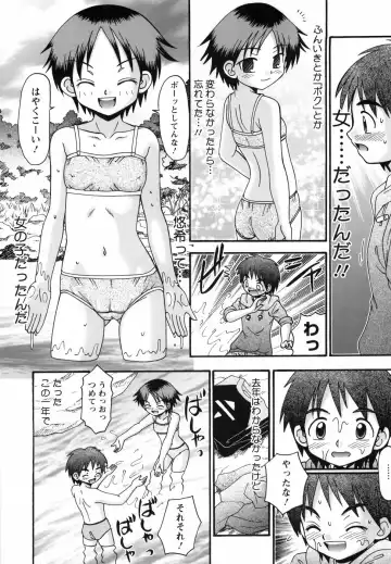 [R-koga] Aigan Shoujo Fhentai - Page 80