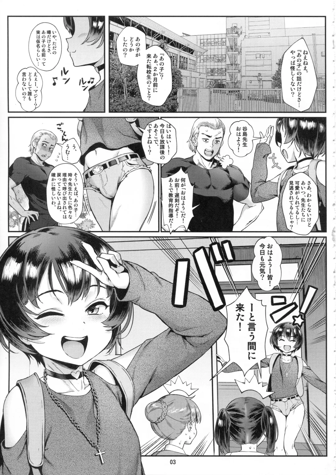 [Jairou] Inran Shounen Nazo no Bitch Shota to Ossan no Monogatari Vol. 0 Fhentai - Page 4