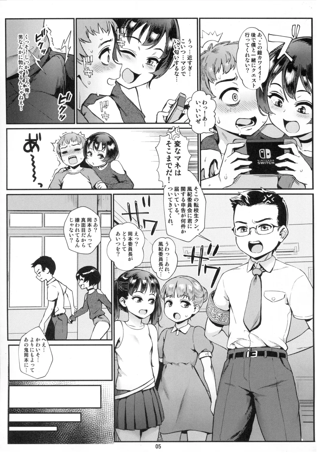 [Jairou] Inran Shounen Nazo no Bitch Shota to Ossan no Monogatari Vol. 0 Fhentai - Page 6