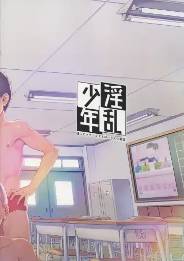 [Jairou] Inran Shounen Nazo no Bitch Shota to Ossan no Monogatari Vol. 0 Fhentai - Page 39