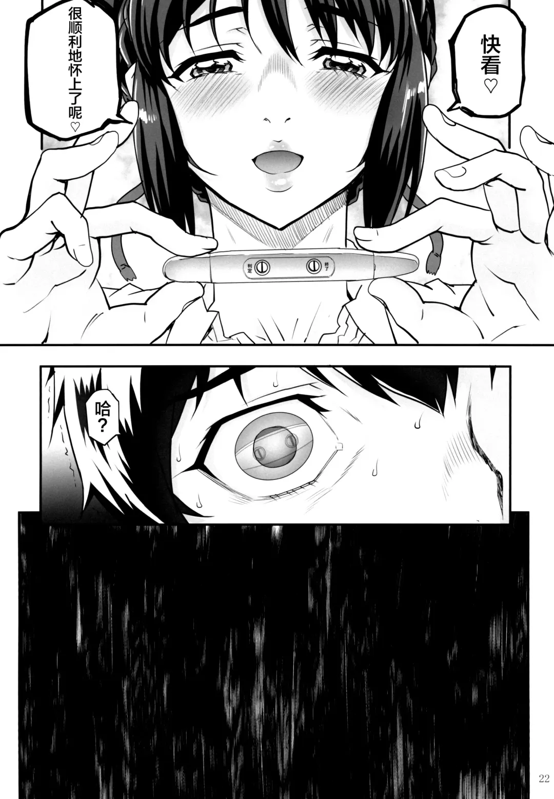 [Carn] Kimi no Janai. Zoku Fhentai - Page 24