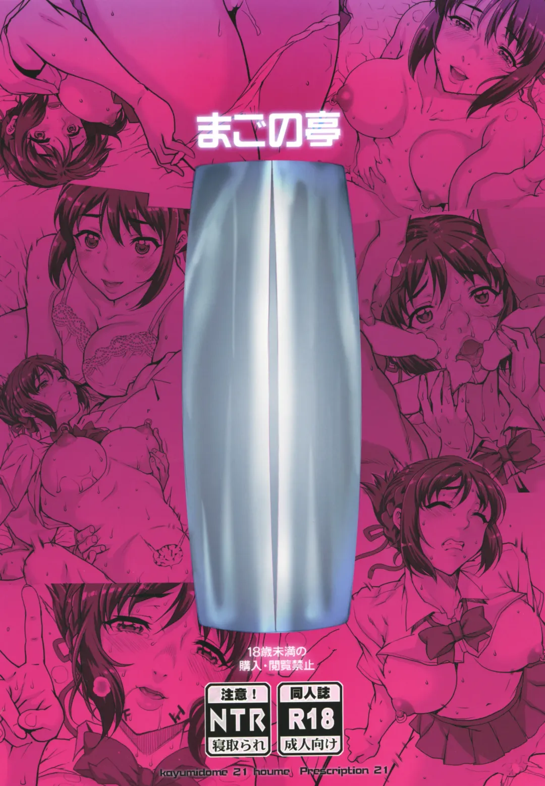 [Carn] Kimi no Janai. Zoku Fhentai - Page 36