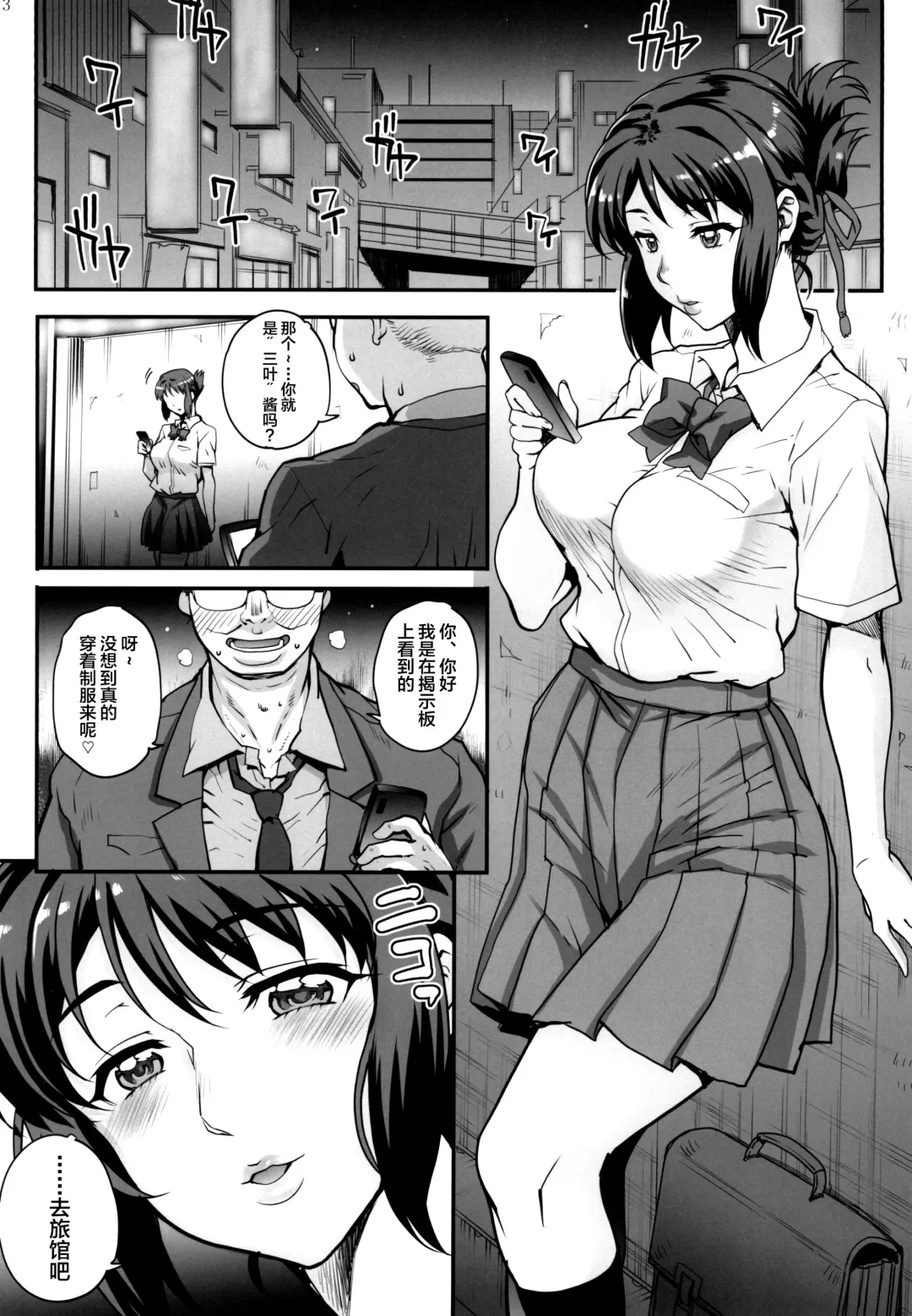 [Carn] Kimi no Janai. Zoku Fhentai - Page 5