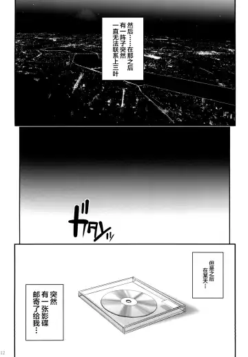 [Carn] Kimi no Janai. Zoku Fhentai - Page 14