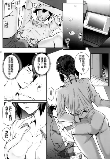 [Carn] Kimi no Janai. Zoku Fhentai - Page 23