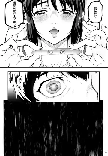 [Carn] Kimi no Janai. Zoku Fhentai - Page 24