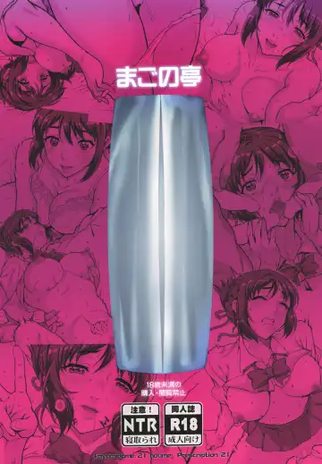 [Carn] Kimi no Janai. Zoku Fhentai - Page 36