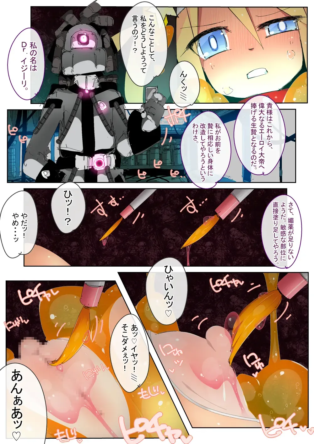 [Eroin] Saint Sister Hikari II Fhentai - Page 5