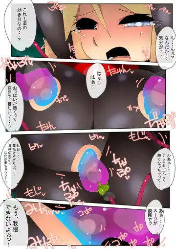 [Eroin] Saint Sister Hikari II Fhentai - Page 15