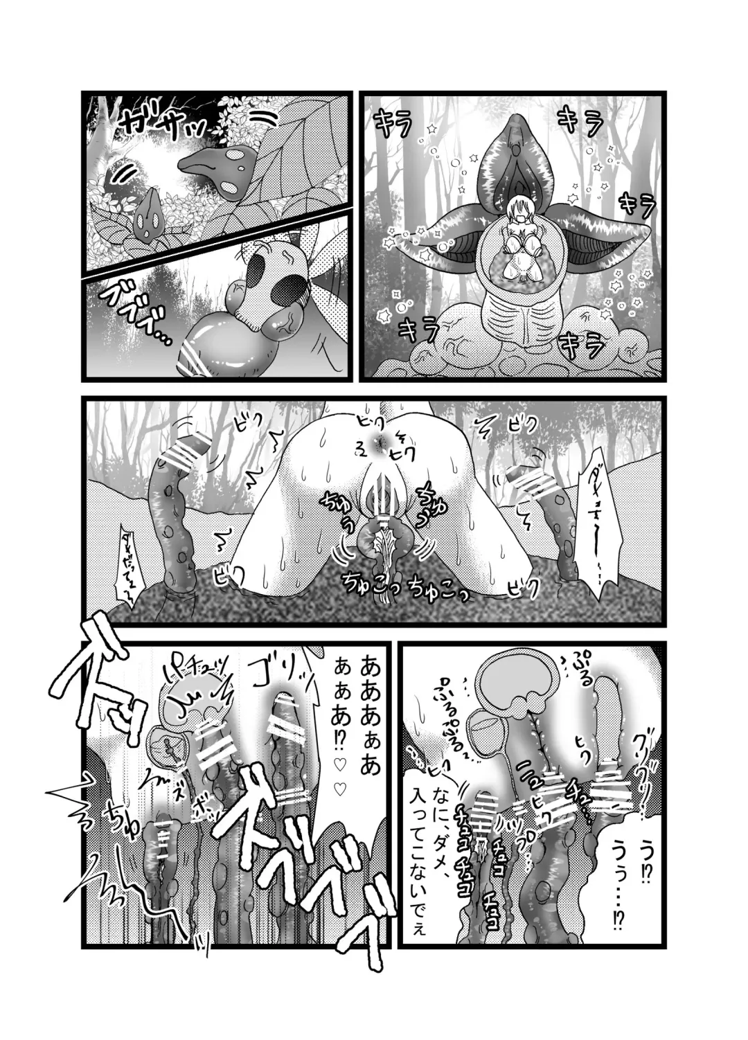 [Yuda-chan] 聖職者だと思ったら性職者でした Fhentai - Page 11