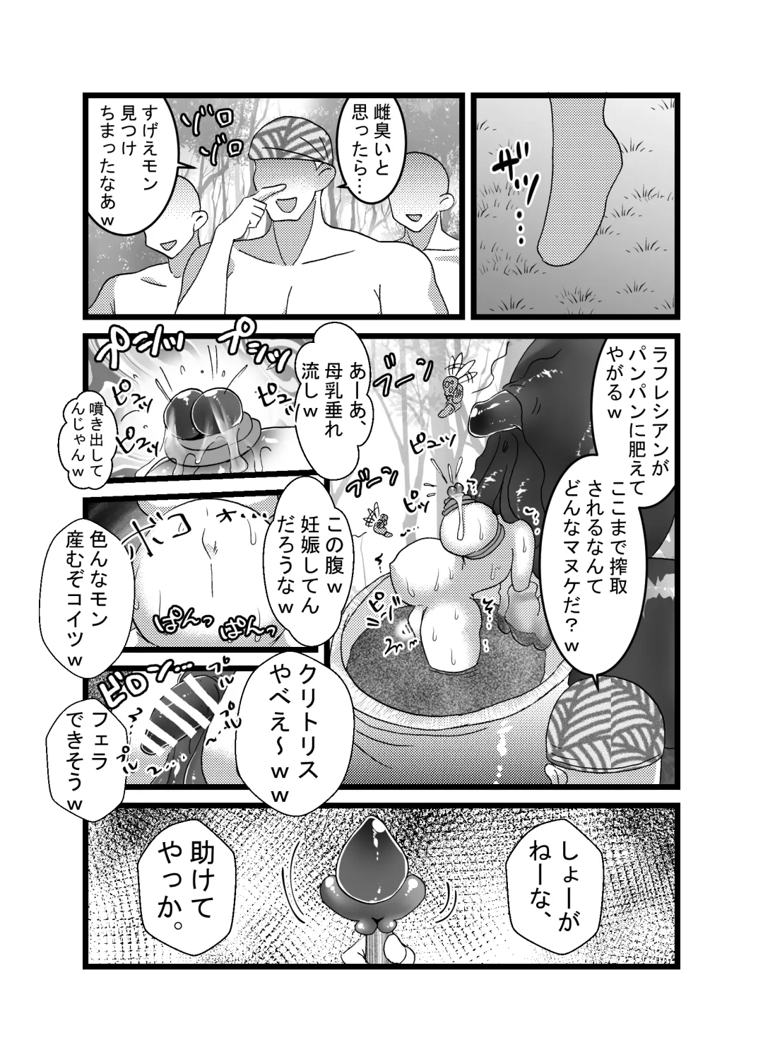 [Yuda-chan] 聖職者だと思ったら性職者でした Fhentai - Page 16