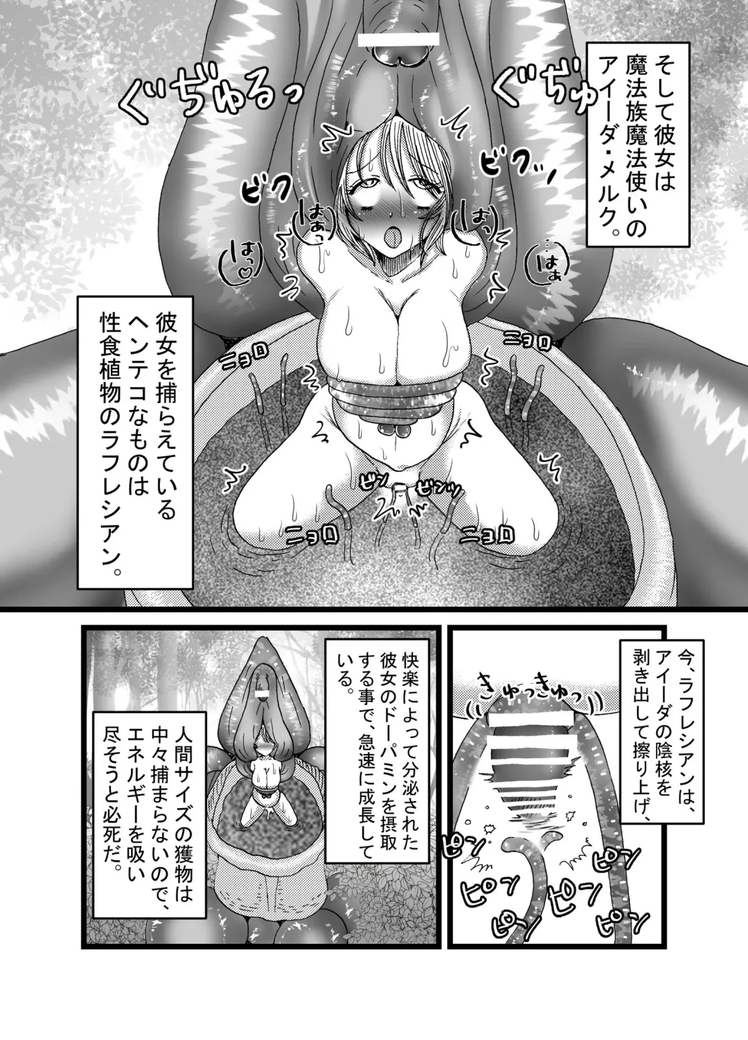 [Yuda-chan] 聖職者だと思ったら性職者でした Fhentai - Page 2