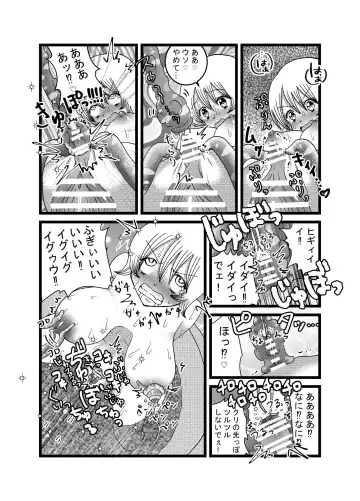 [Yuda-chan] 聖職者だと思ったら性職者でした Fhentai - Page 10