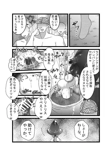[Yuda-chan] 聖職者だと思ったら性職者でした Fhentai - Page 16