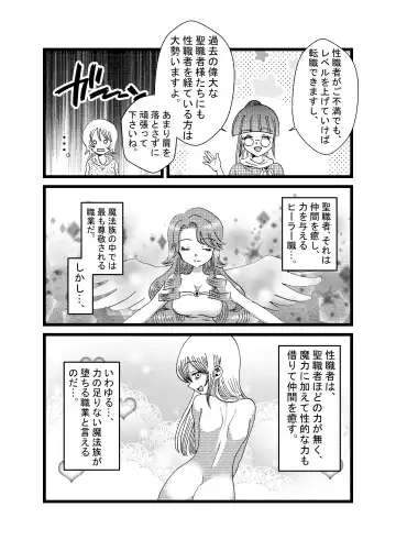 [Yuda-chan] 聖職者だと思ったら性職者でした Fhentai - Page 4