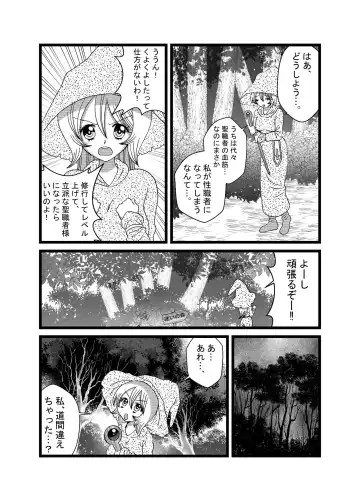 [Yuda-chan] 聖職者だと思ったら性職者でした Fhentai - Page 5