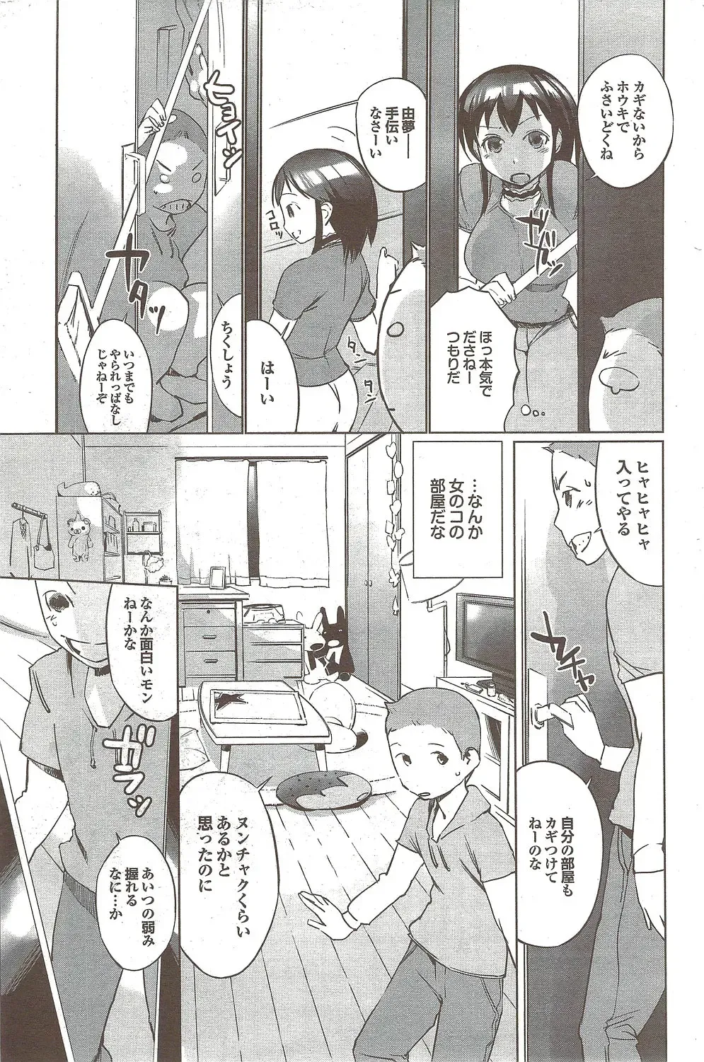 COMIC Purumelo 2009-11 Fhentai - Page 127