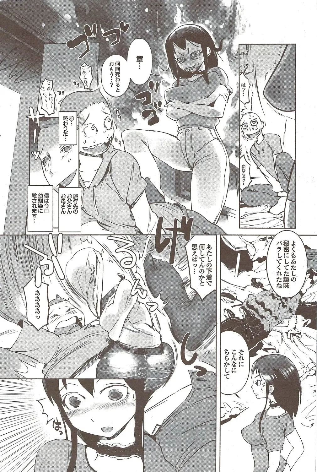 COMIC Purumelo 2009-11 Fhentai - Page 130