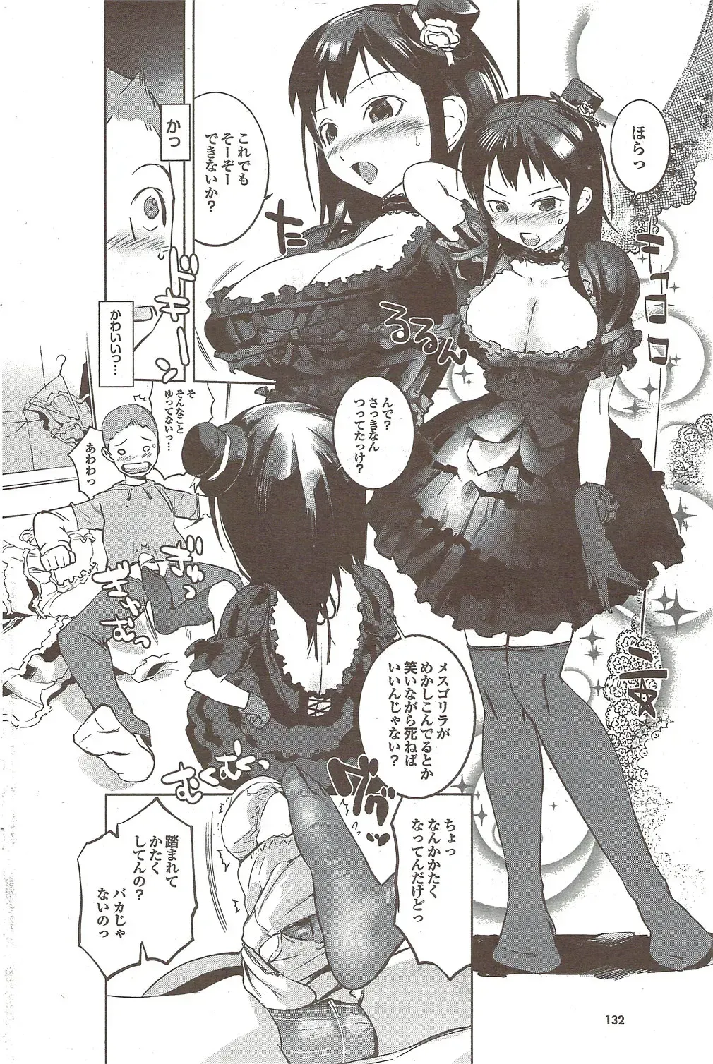 COMIC Purumelo 2009-11 Fhentai - Page 132