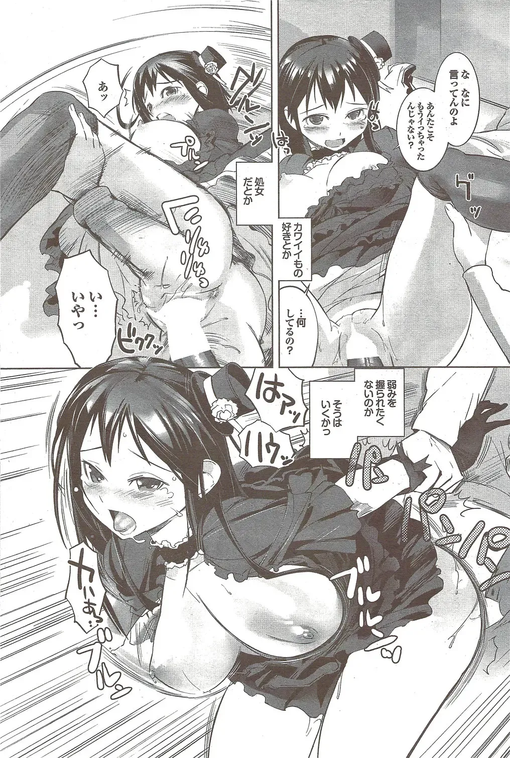 COMIC Purumelo 2009-11 Fhentai - Page 140