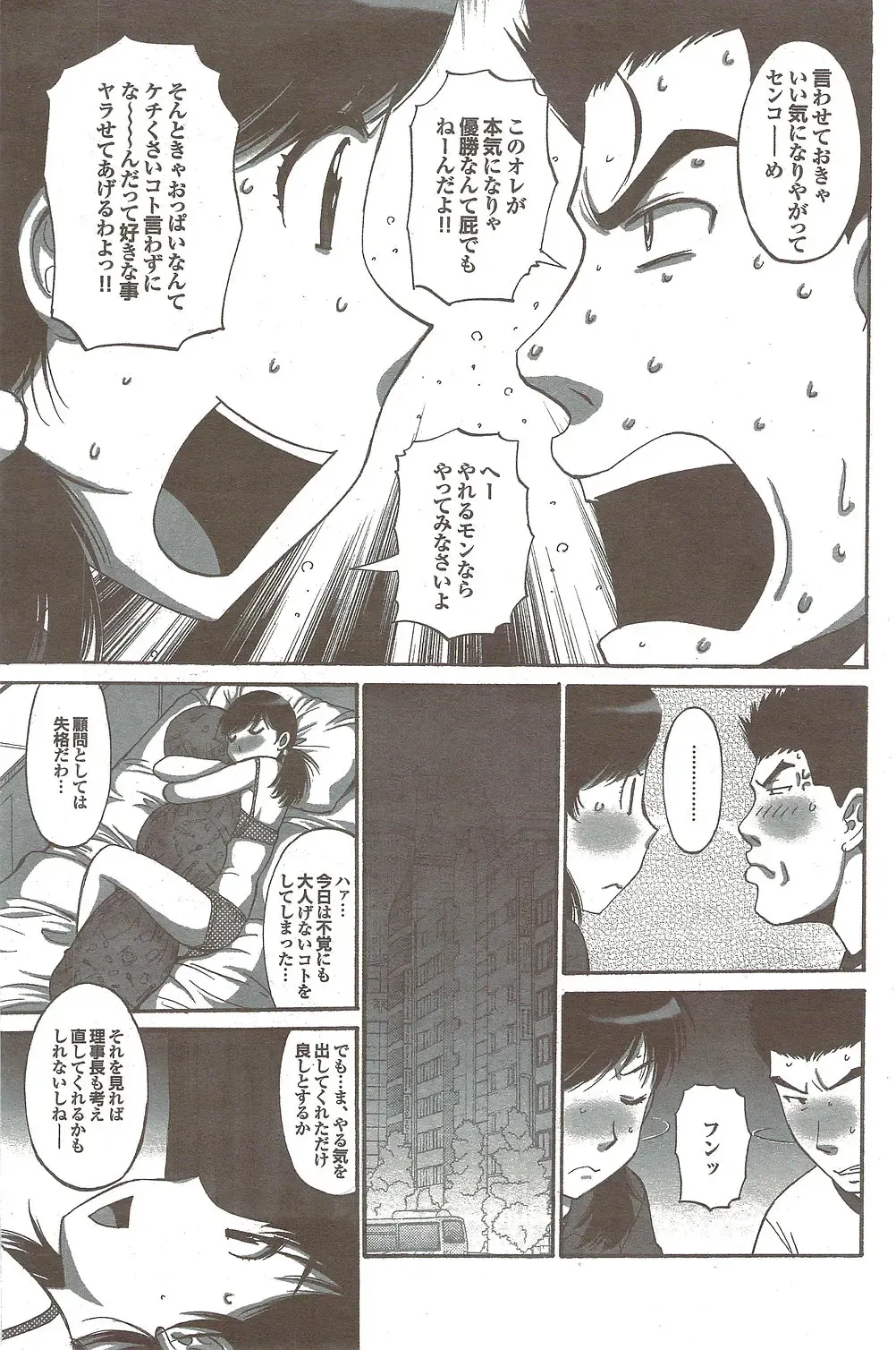 COMIC Purumelo 2009-11 Fhentai - Page 149