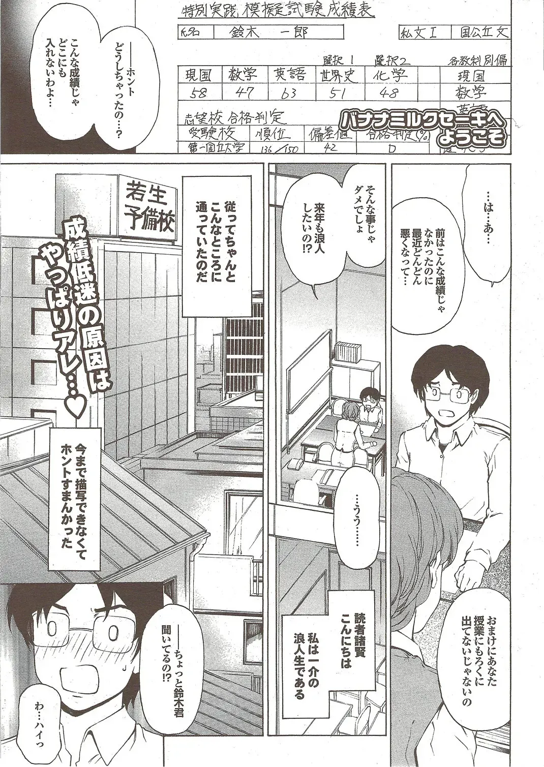 COMIC Purumelo 2009-11 Fhentai - Page 15