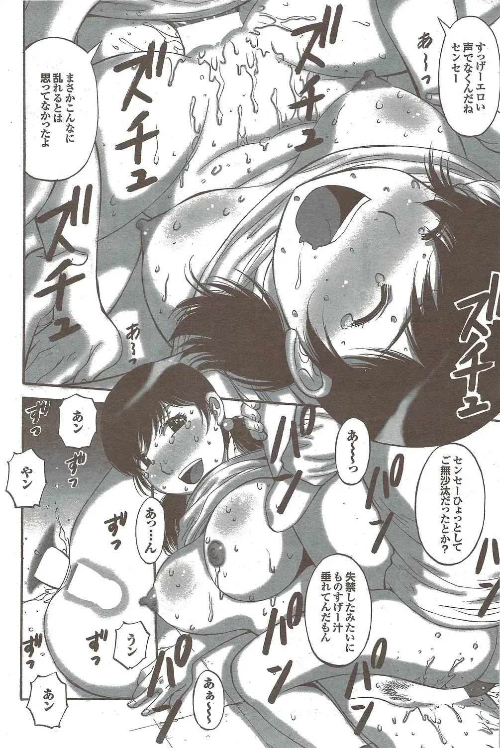 COMIC Purumelo 2009-11 Fhentai - Page 156