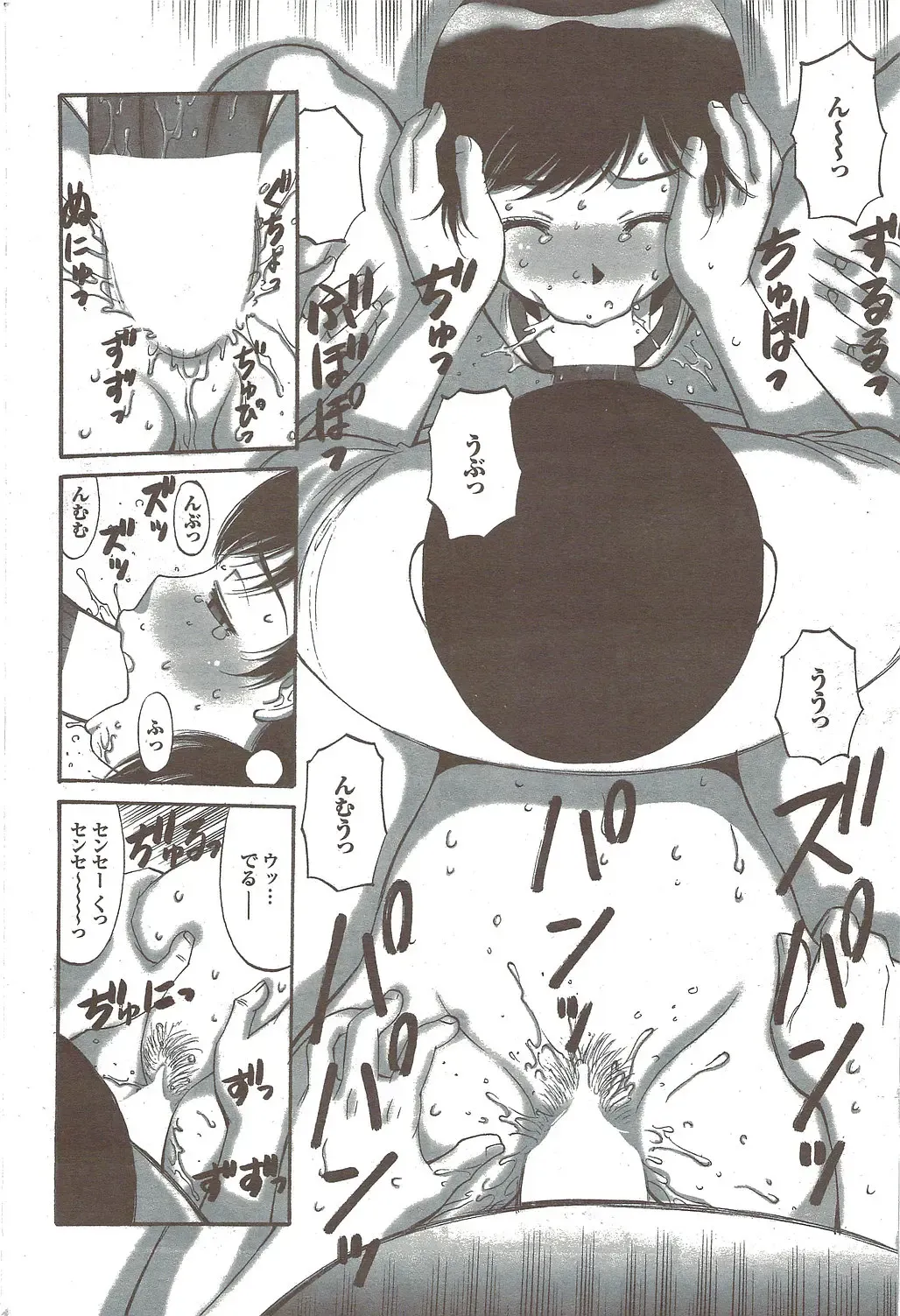 COMIC Purumelo 2009-11 Fhentai - Page 158