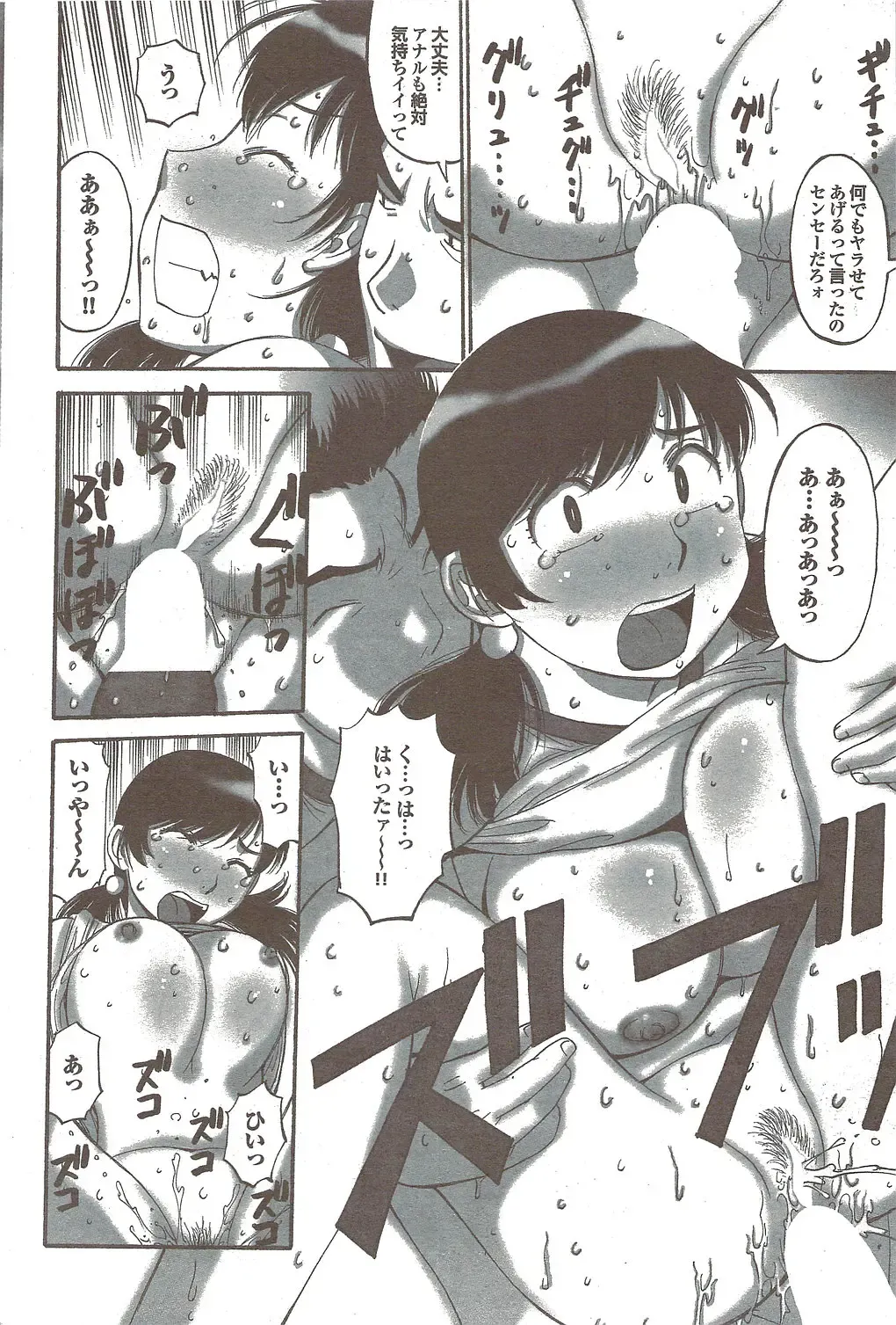 COMIC Purumelo 2009-11 Fhentai - Page 160