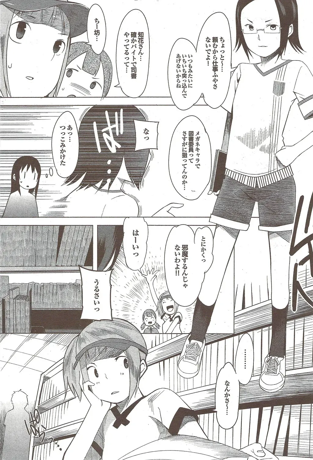 COMIC Purumelo 2009-11 Fhentai - Page 168