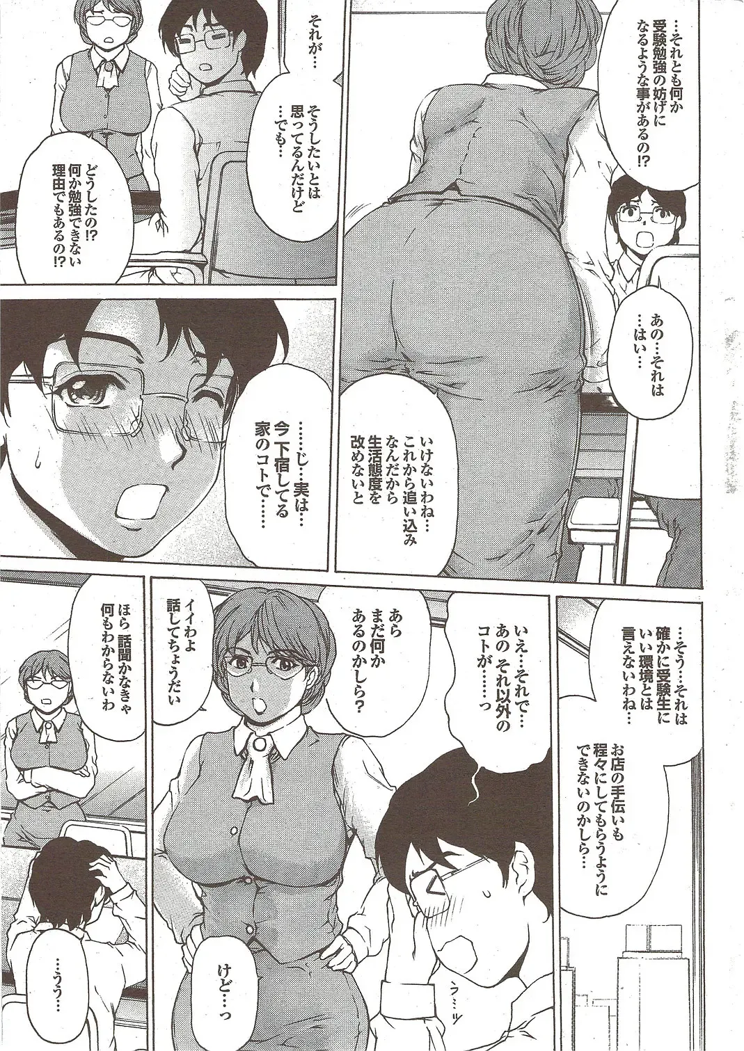 COMIC Purumelo 2009-11 Fhentai - Page 17