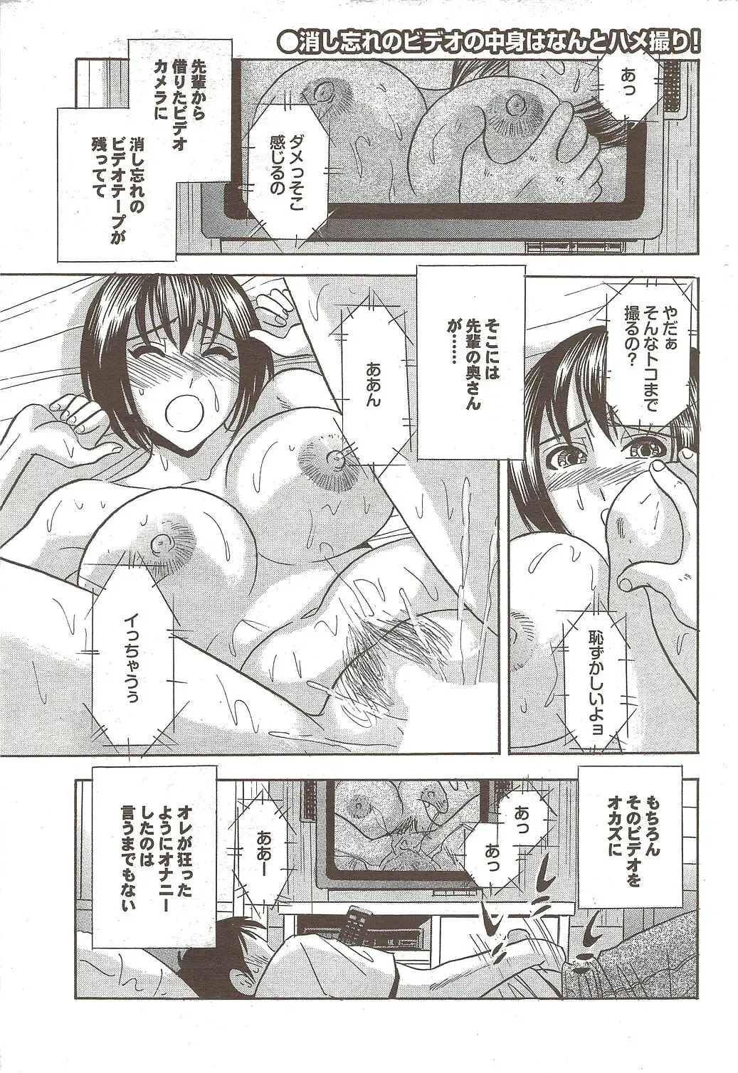 COMIC Purumelo 2009-11 Fhentai - Page 175