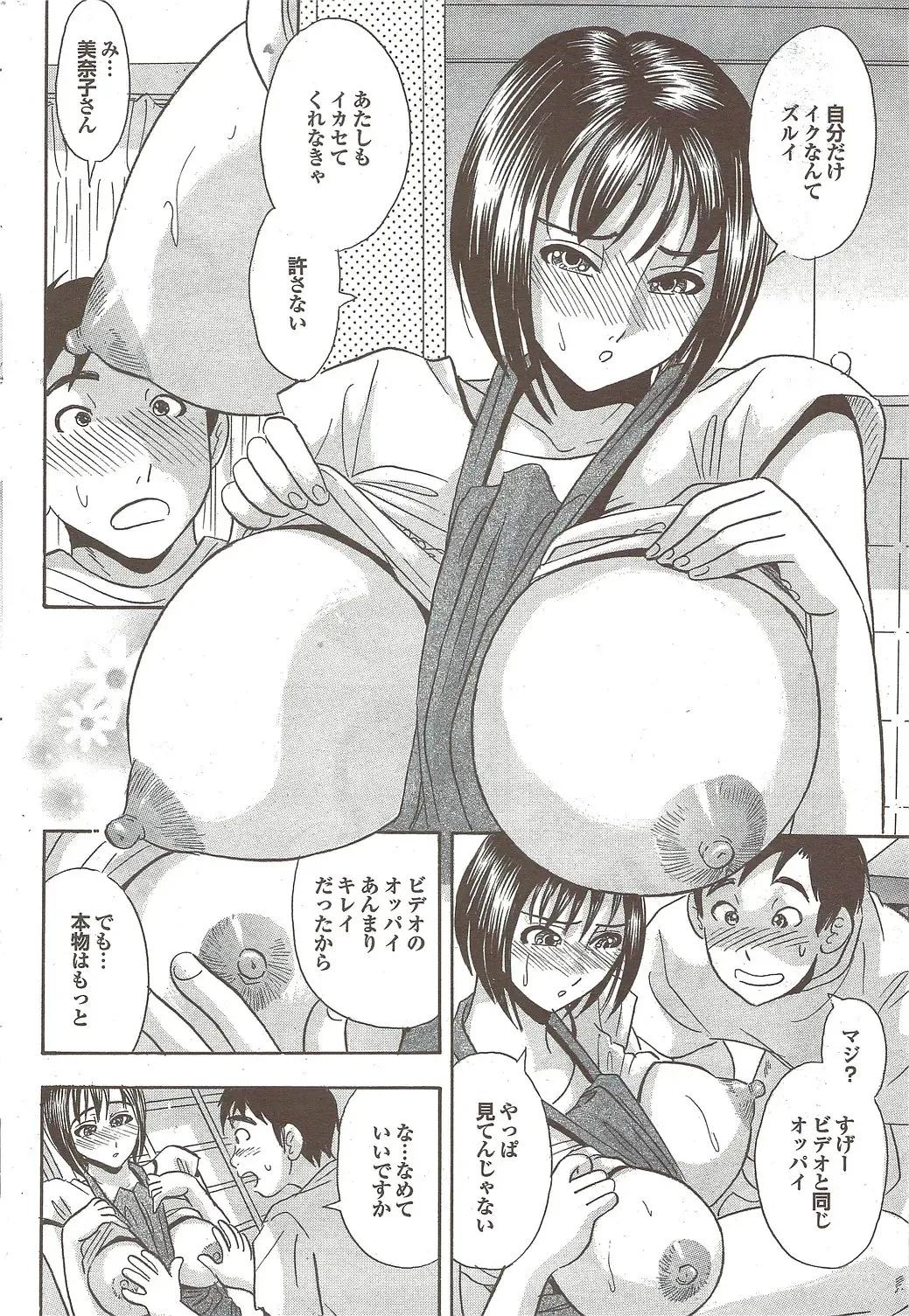 COMIC Purumelo 2009-11 Fhentai - Page 182