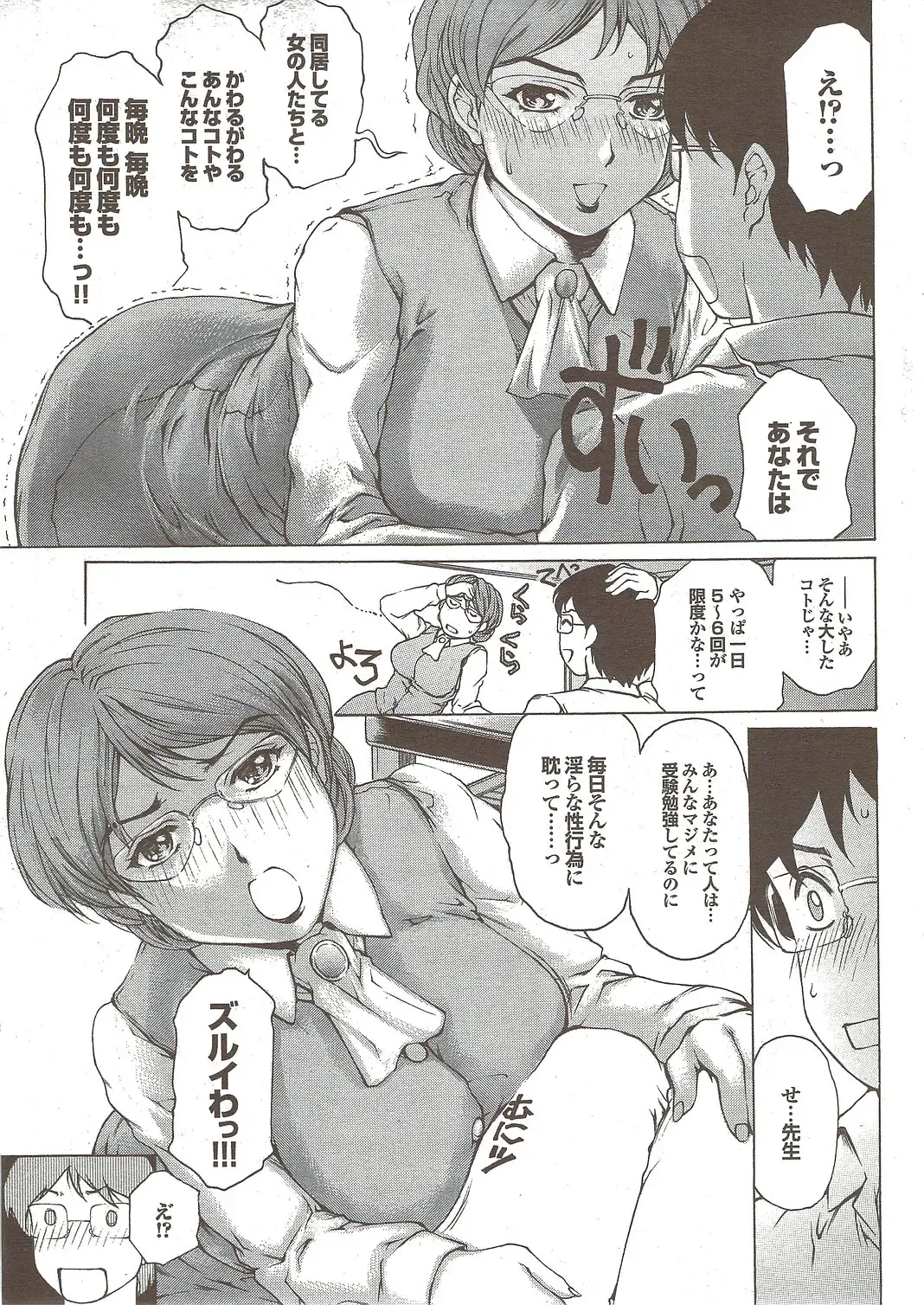 COMIC Purumelo 2009-11 Fhentai - Page 19