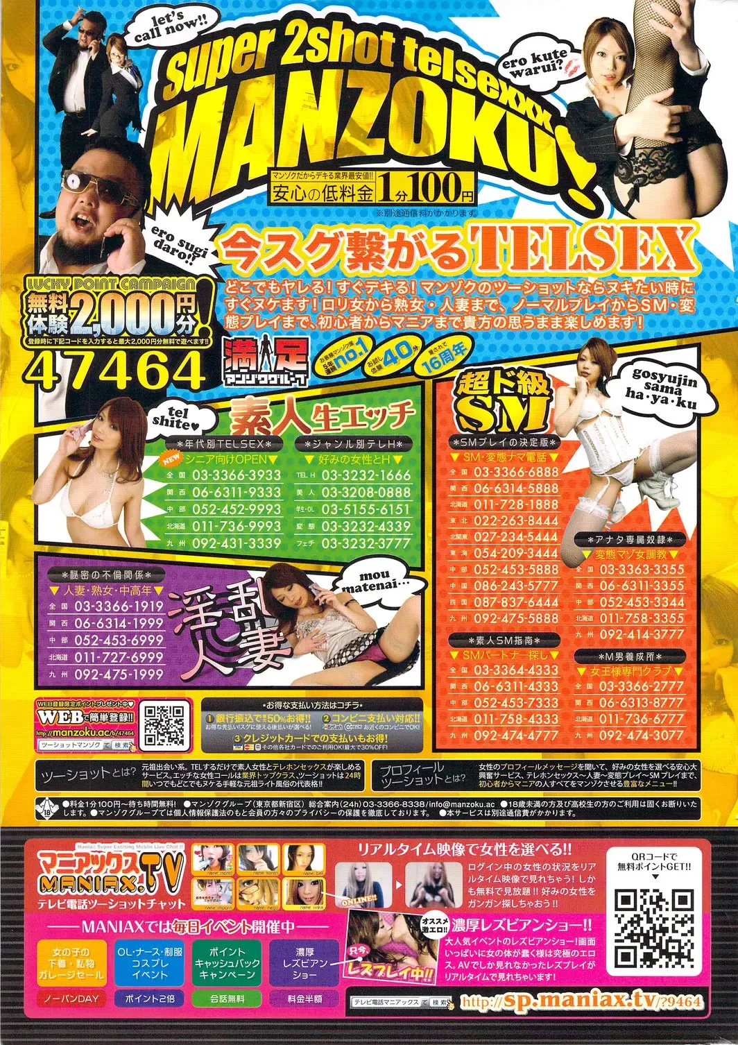 COMIC Purumelo 2009-11 Fhentai - Page 227