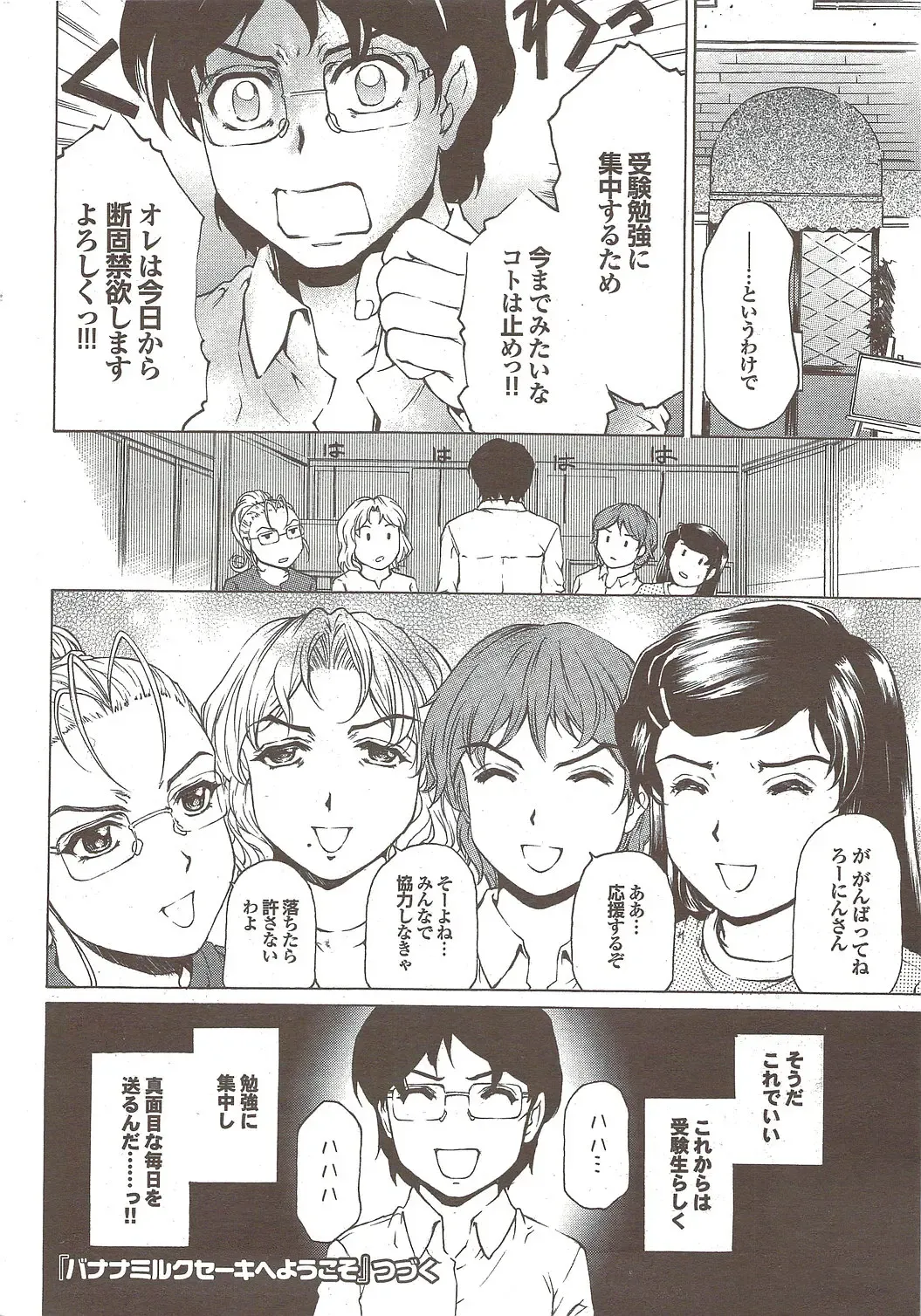 COMIC Purumelo 2009-11 Fhentai - Page 30