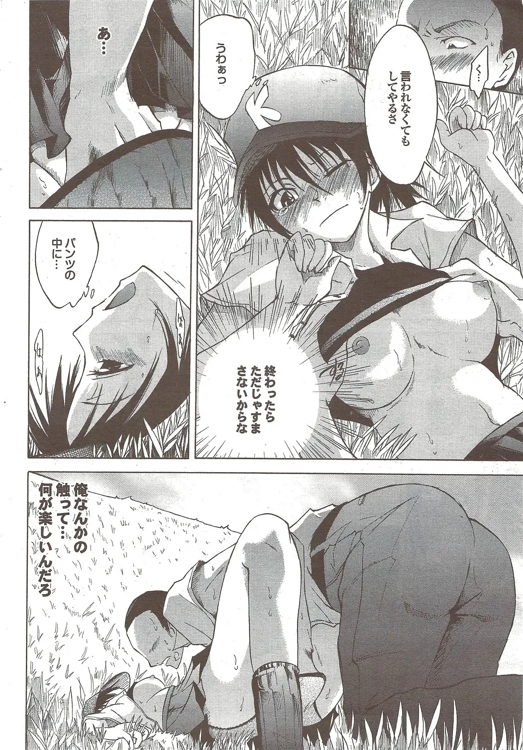 COMIC Purumelo 2009-11 Fhentai - Page 38