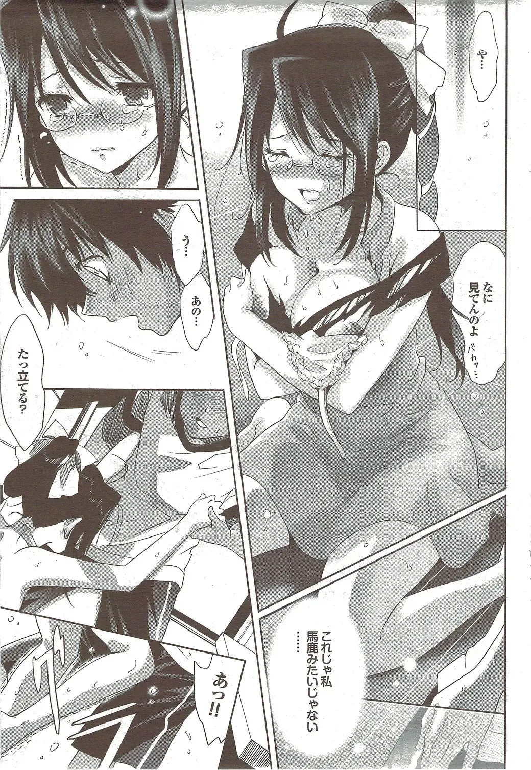 COMIC Purumelo 2009-11 Fhentai - Page 55