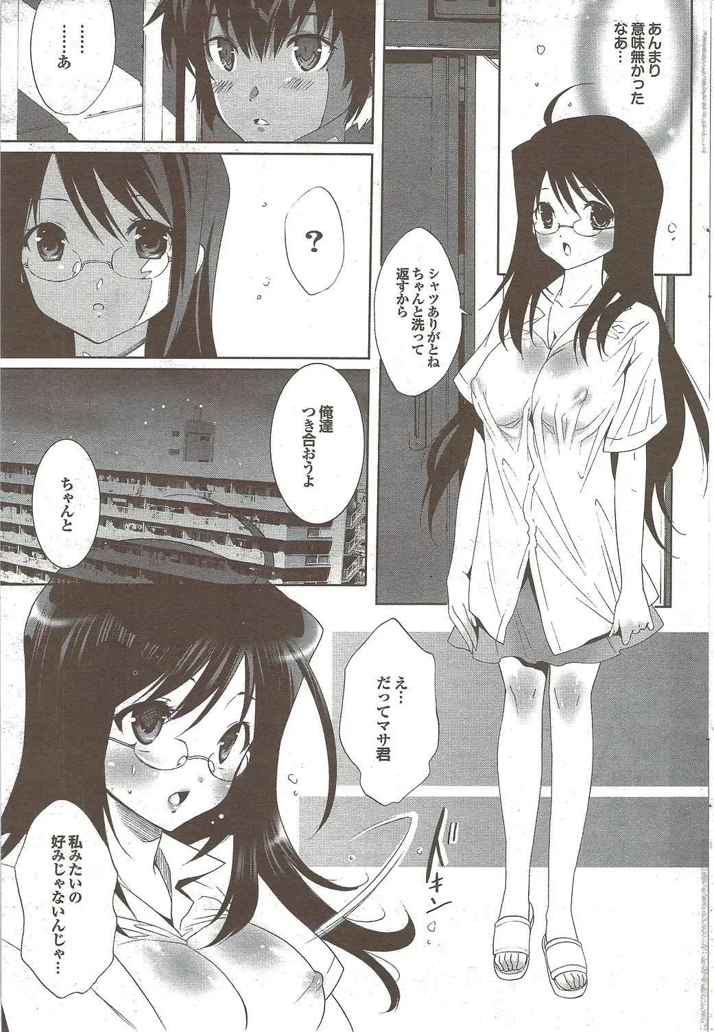 COMIC Purumelo 2009-11 Fhentai - Page 67